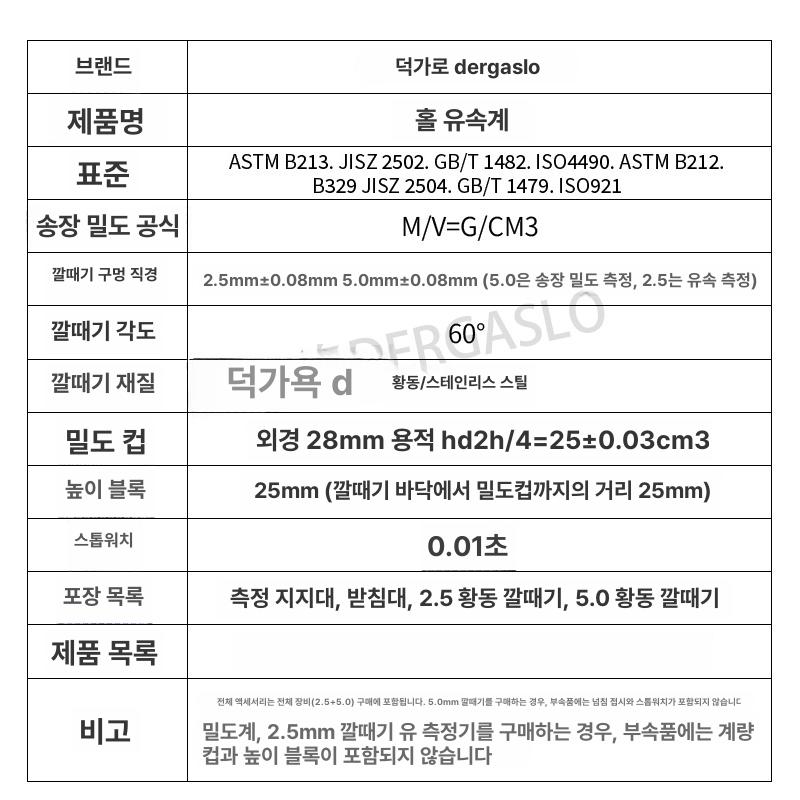 곡물 시험기 겉보기 분말 토양 자연밀도계 비중계 부피 모래 분석기 용적 테스트기 - 상세 이미지 4