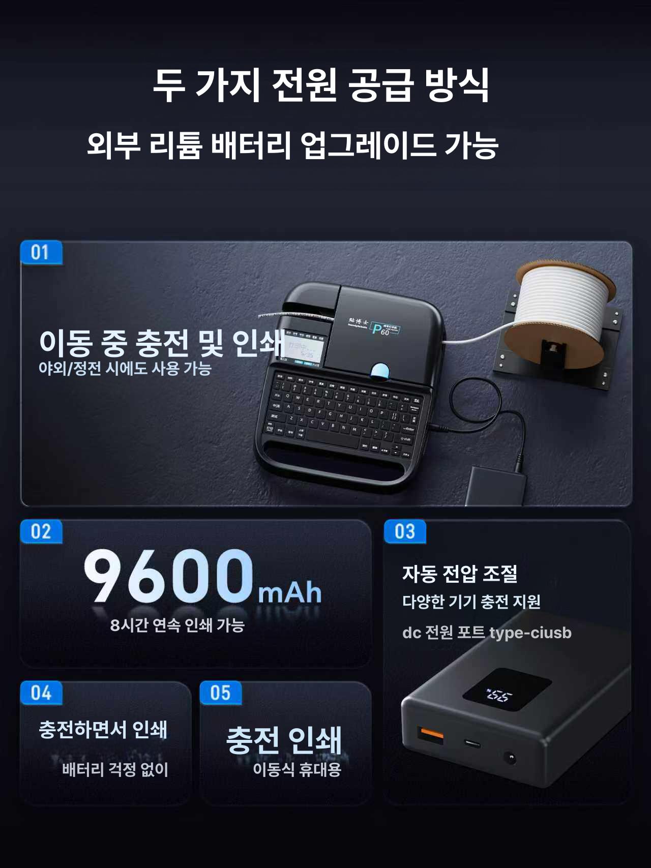 전선마킹기 전선라벨 산업용 번호기계 프린터기 튜브넘버링기 튜브라벨기 라벨프린터 - 상세 이미지 2