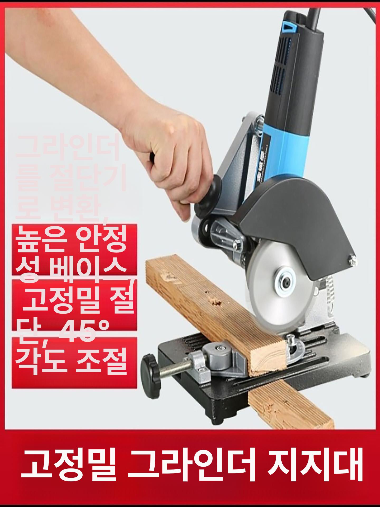 스탠드 앵글그라인더 절단기 지지대 거치대 브래킷 컷팅기 목공 베이스 받침대 커팅기 - 상세 이미지 2