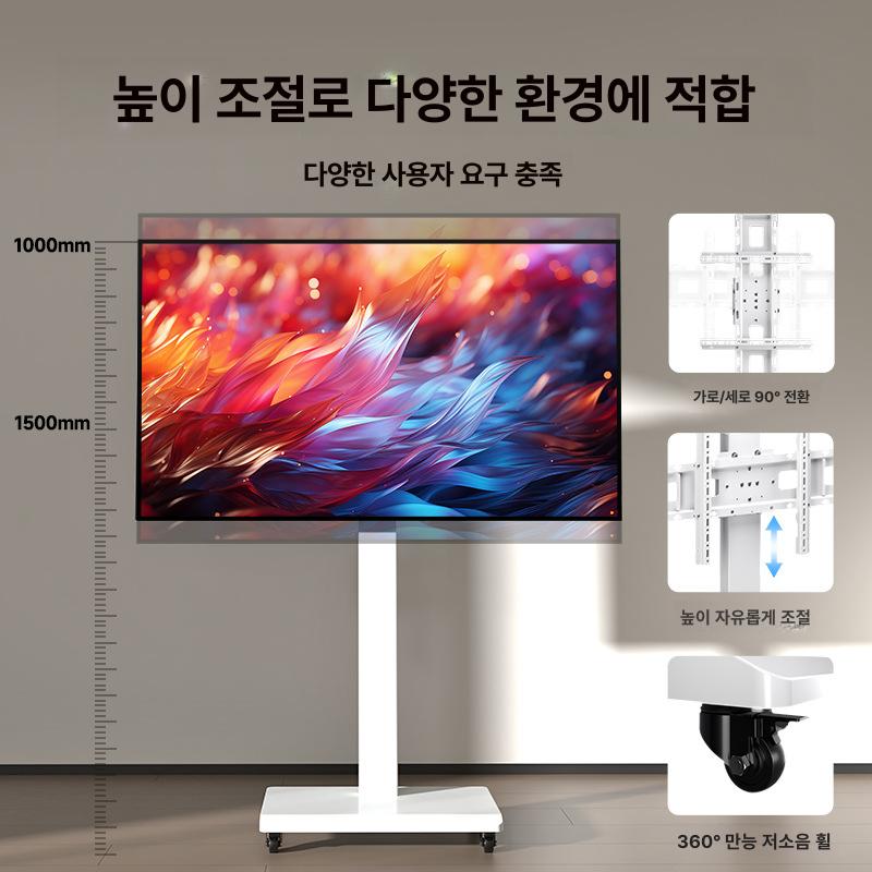 회전 tv 티비거치대 가로세로 사무실 설치 받침대 브라켓 회의실 모니터 거실 다리 - 상세 이미지 2