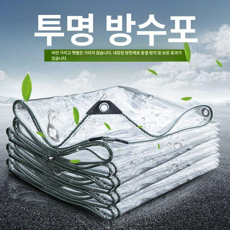 투명 방수천막 바람막이비닐 덮개 가제보 테라스 캐노피천막 온실 야외용 우레탄 - 상세 이미지 5