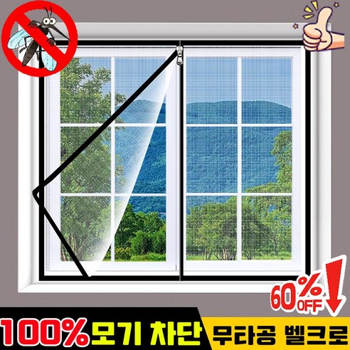 창문용미세필터 방충망 먼지차단 모기장 꽃가루 송화가루 필터 - 상품 이미지