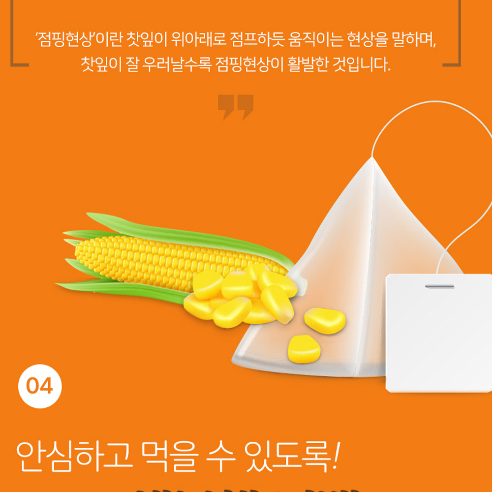 늙은 호박차 티백 단 호박tea 카페인없는 물대신 마시는 건강차 이미지 7