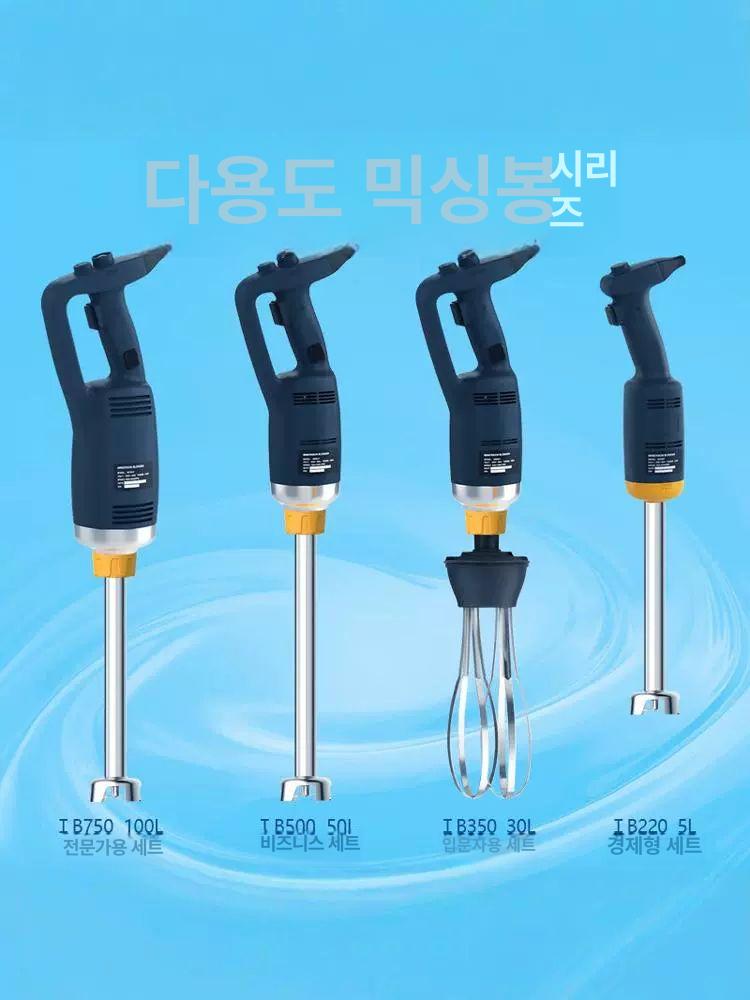 대형 믹싱기 핸드블렌더 교반기 반죽기 핸드블랜더 가정용 상업용 균질기 믹서기 제빵 - 상세 이미지 5