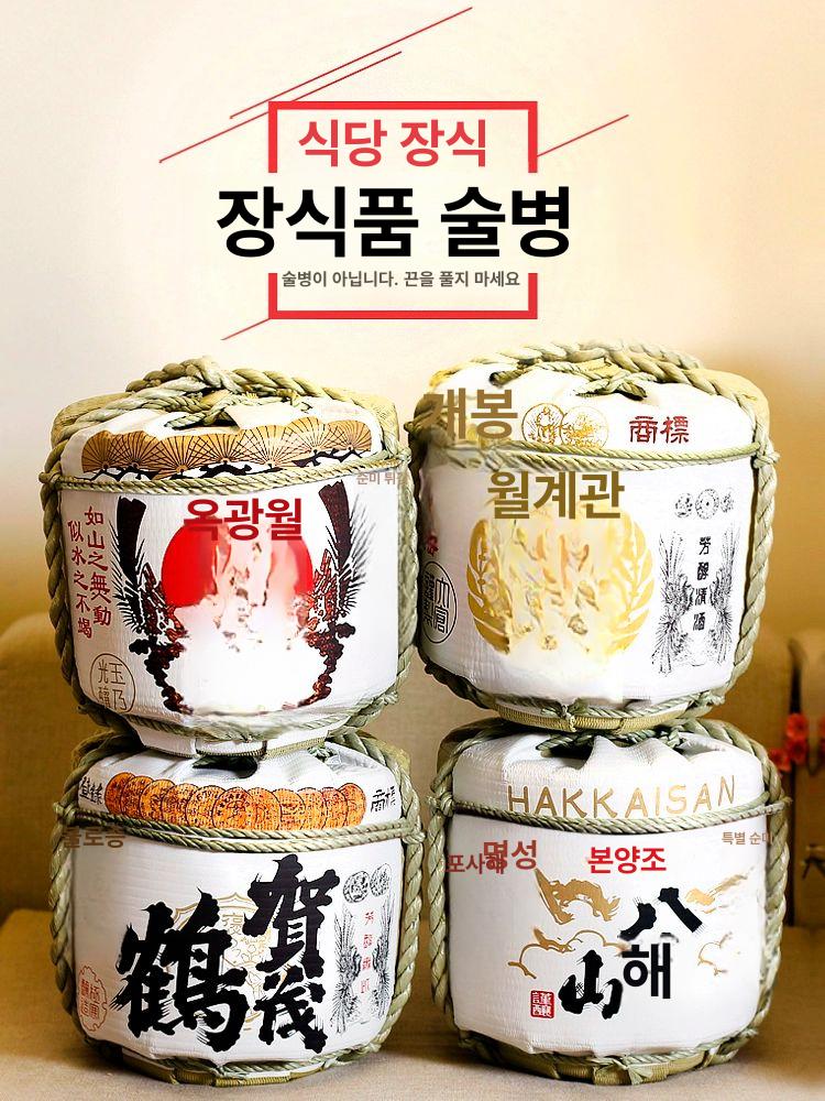 대형 술통 사케 이자카야소품 항아리 술병 장식품 행운의 양주 식당 레트로 개업선물 - 상세 이미지 3