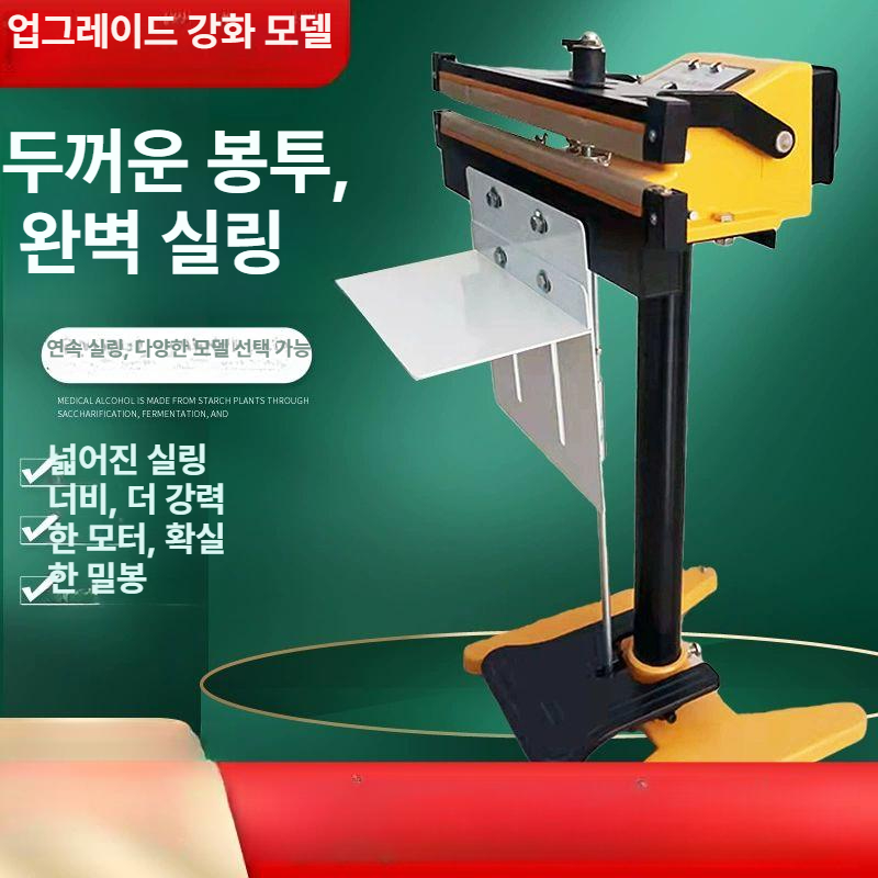 스탠드형 페달형 발실링기 단면 포장기계 봉합기 열선 밀봉기 비닐접착기 씰링 프레임 - 상세 이미지 2