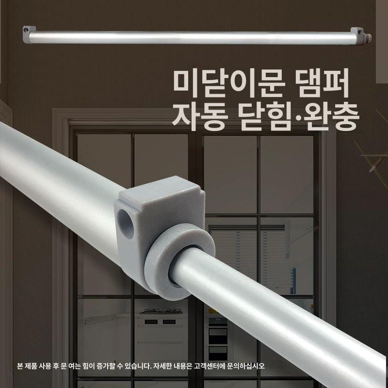 미닫이 현관문도어클로저 개폐기 슬라이드 자동문 댐핑 닫힘 부속 스토퍼 라이트 - 상세 이미지 2
