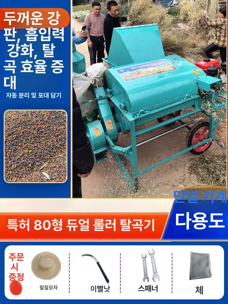 들깨망 콩탈곡기 농업용 풍구 정선기 수확기 선별기 곡물 들깨겸용 분리기 타작기계 - 상세 이미지 2