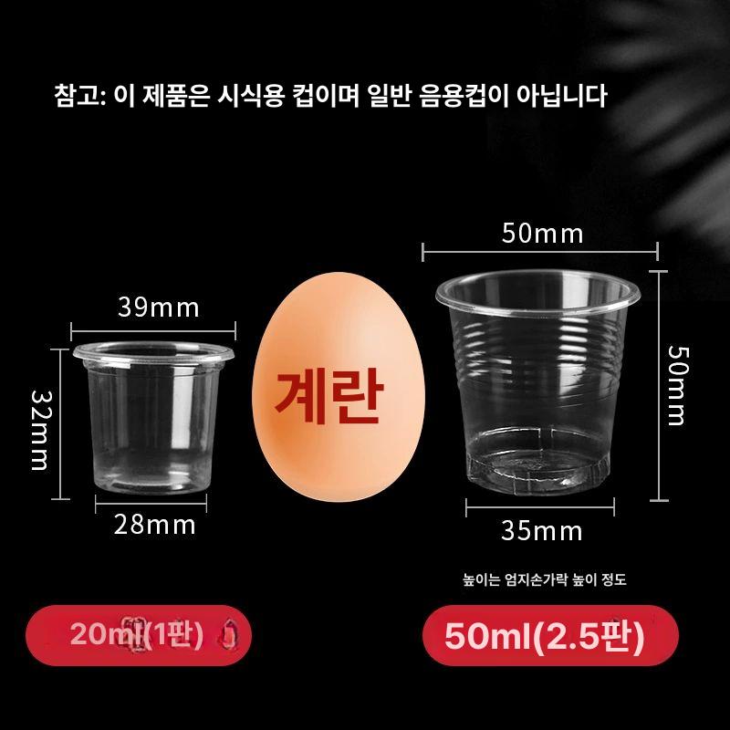 미니잔 투명소주잔 물컵 미니컵 시음 맛보기 캠핑용 플라스틱소주컵 일회용투명소주컵 - 상세 이미지 4