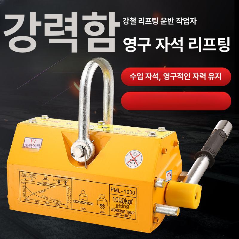 1톤 기중기 크레인 산업용자석 철판이송 운반 호이스트 흡착 슈퍼 인양기 네오디뮴 - 상세 이미지 3