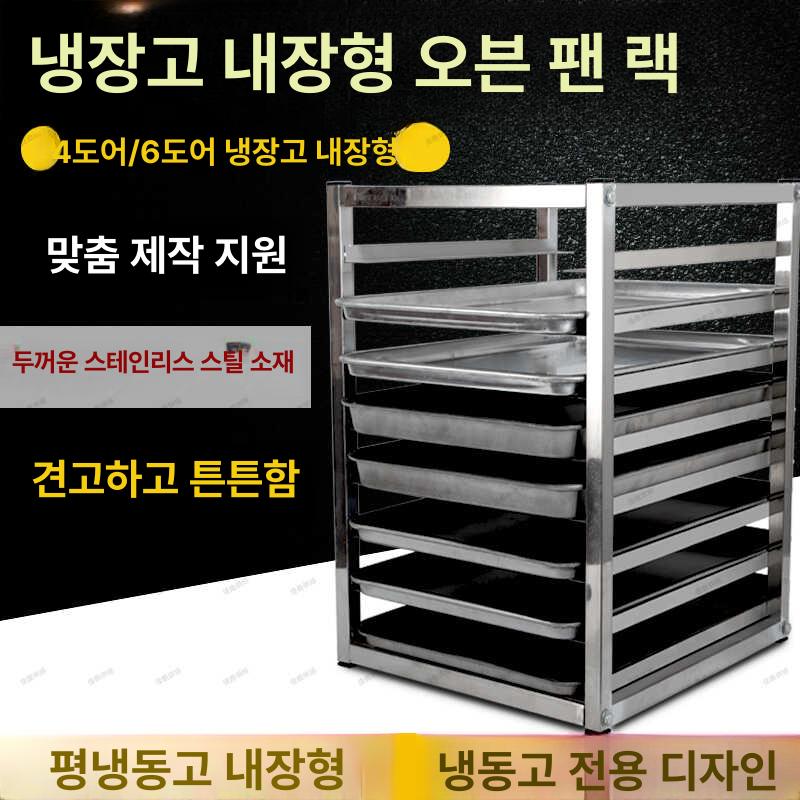 소형 식기건조대 랙 업소용 선반 접시 제빵 수납 보관 카페 렉 높이 배수 길이 폭 - 상세 이미지 2