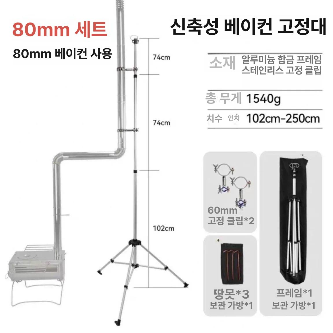 난로 거치대 브래킷 조절 받침대 굴뚝 내경 캠핑 연통지지대 야외 배기 강관 - 상세 이미지 3