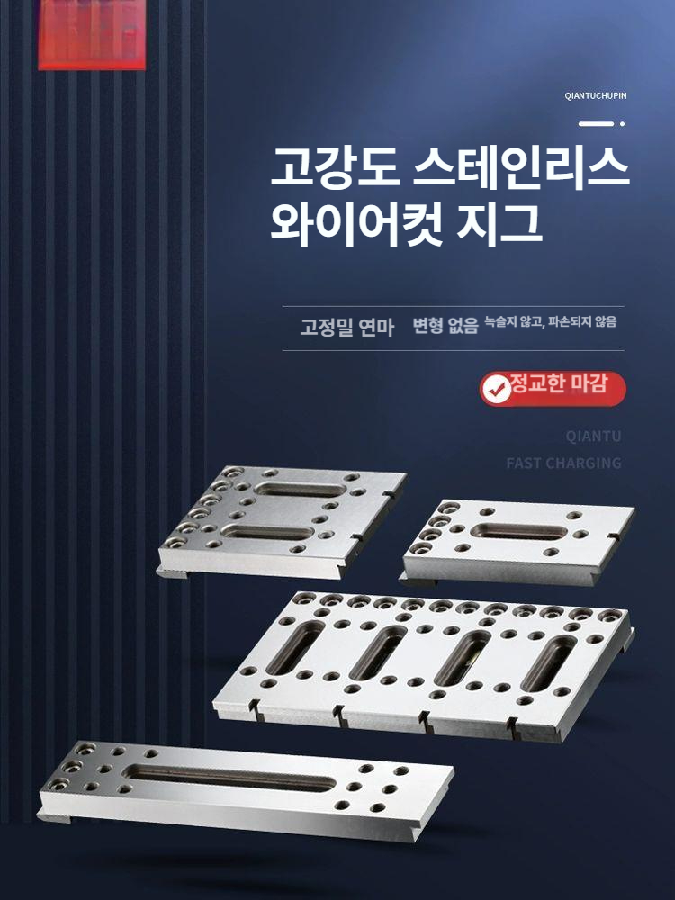플레이트 브래킷 절단바이스 고정장치 와이어커팅지그 공구 정밀클램프 산업용 - 상세 이미지 3