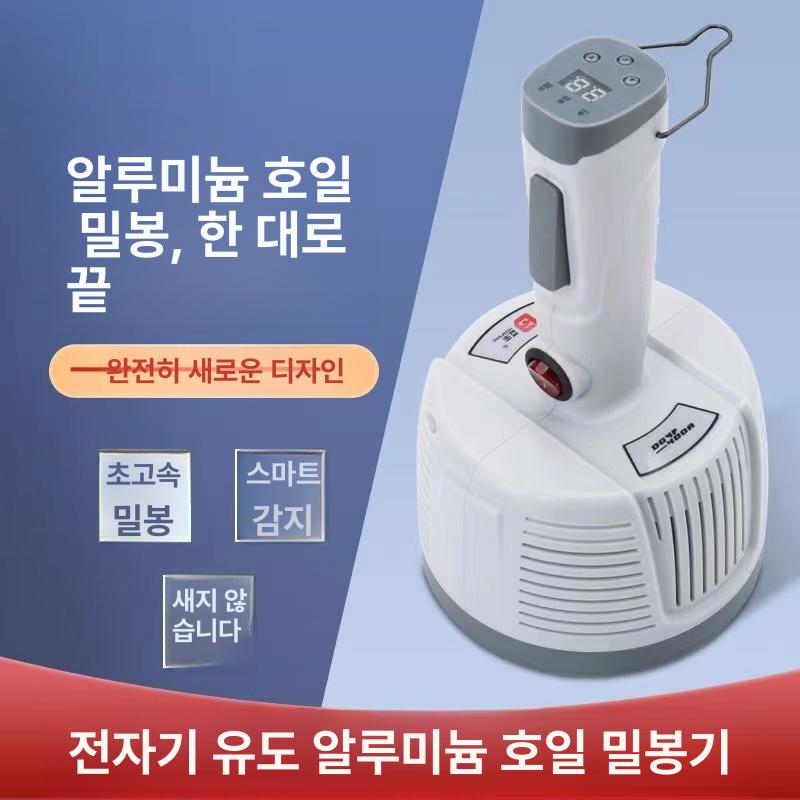 휴대용 알루미늄 고주파실링기 접착기 캡핑 밀폐 핸디형 둥근 전자기 가정용 융착기 - 상세 이미지 2