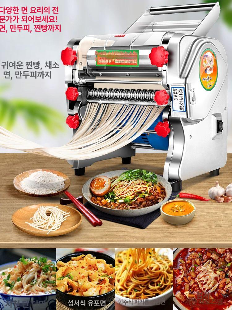 전동 제면기 영업용 매장 자동 밀면 칼국수 생면 식당 FKM-160 0.1-5mm - 상세 이미지 5