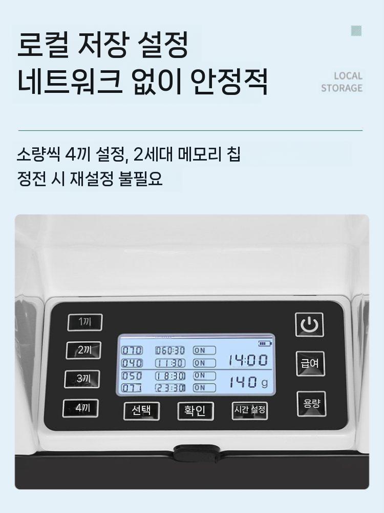 대형견 애견 사료급식기 반려동물 반자동 배식기 피더 고양이 사료통 자동급식기 강아지 급여기 - 상세 이미지 4