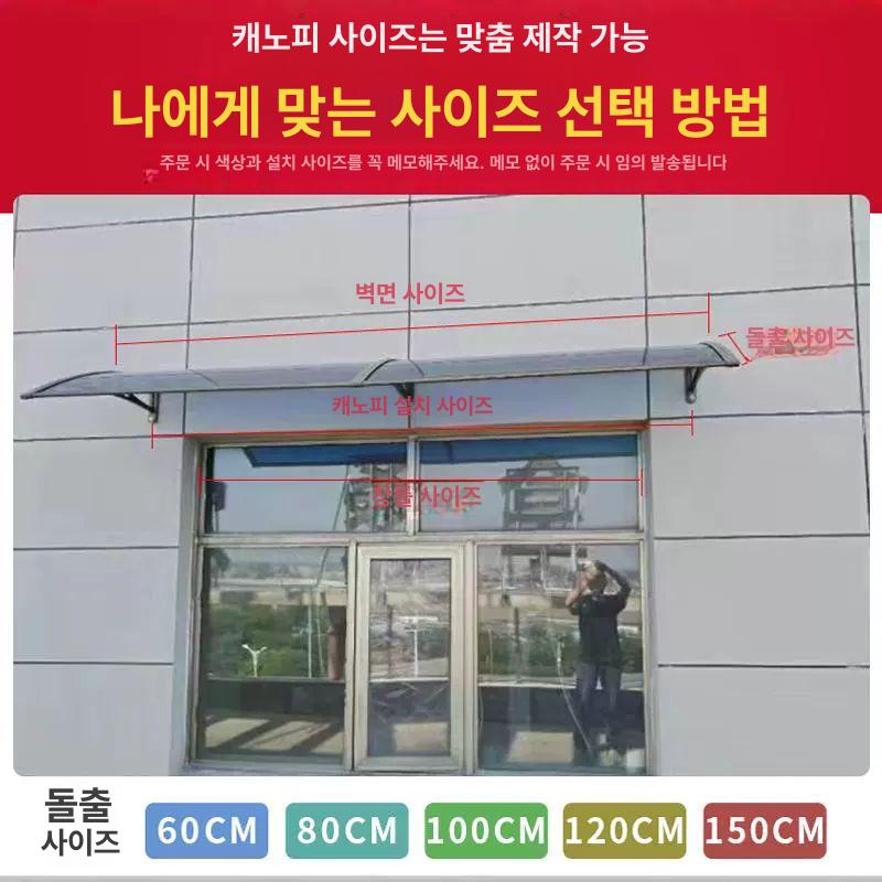 조립형 창문비가림막 빗물막이 설치 차양막 비막이 프레임 고정 렉산캐노피 판넬 - 상세 이미지 5