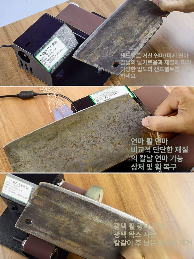 사포 연삭기 벨트그라인더 탁상연마기 탁상그라인더 가정용 버핑기 갈이 가공 전기 - 상세 이미지 3