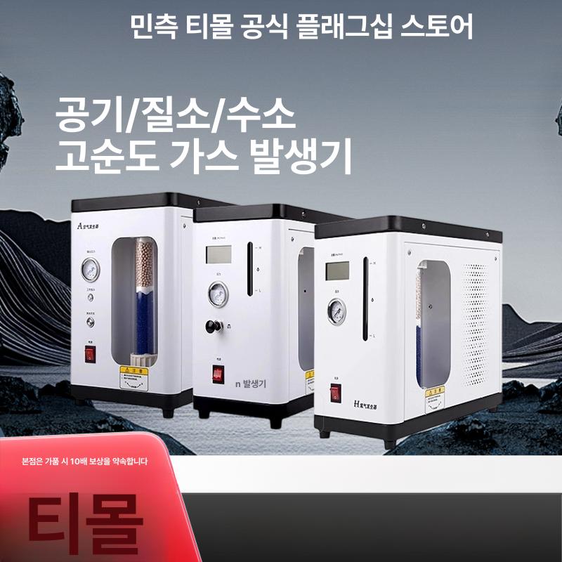 산업용 질소발생기 실험용 화학 포장 용접 생성 제너레이터 실험실 식품 공업 - 상세 이미지 2