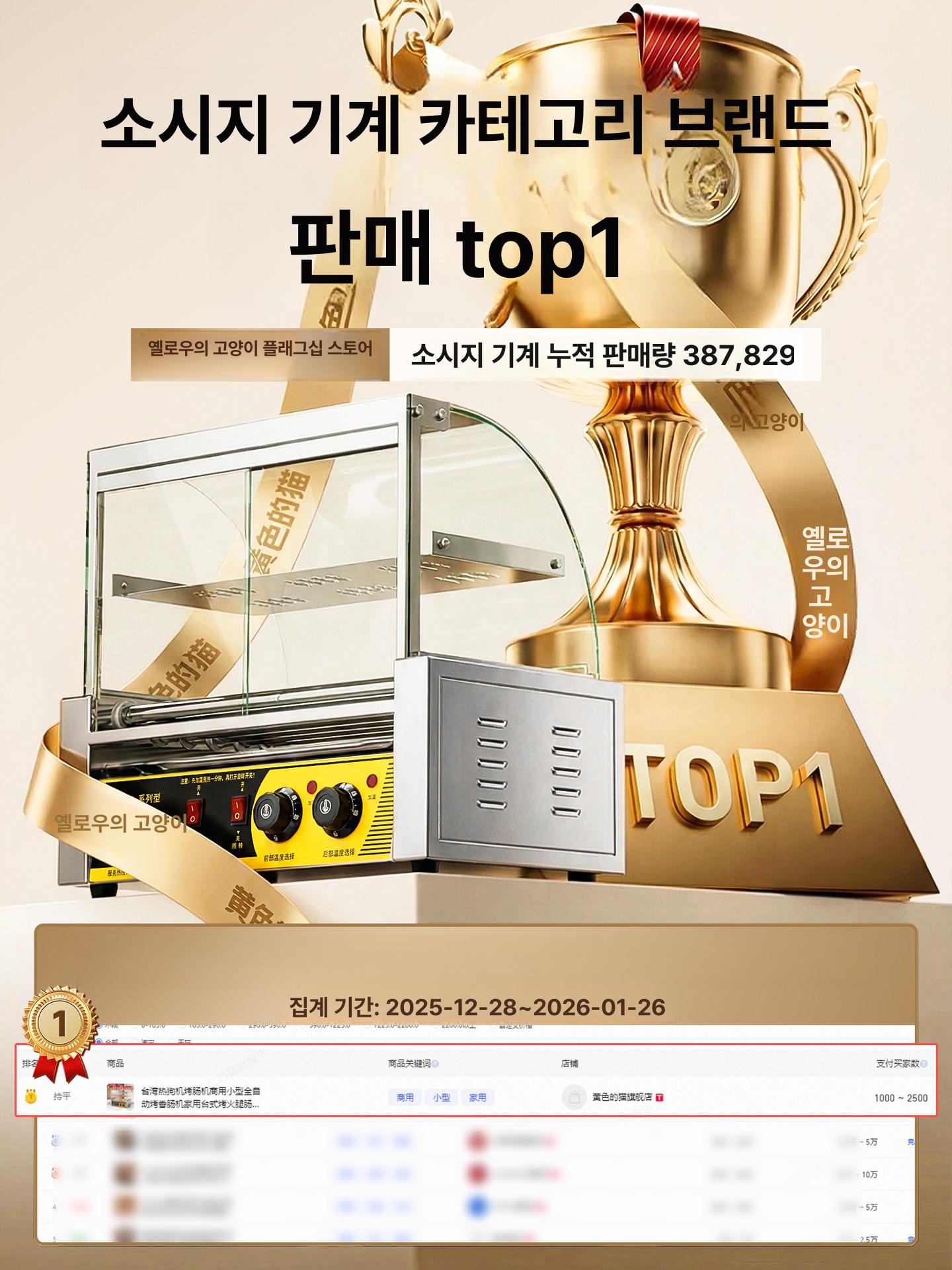 붕어빵 거치대 전기 온열 덮개 온장고 절전형 단층 튀김 보온진열대 푸드워머 - 상세 이미지 3