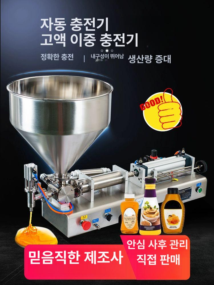 소분기 액상충진기 자동 액체 화장품 오일 고점도 음료수 분배 정량주입기 소스포장기 - 상세 이미지 2