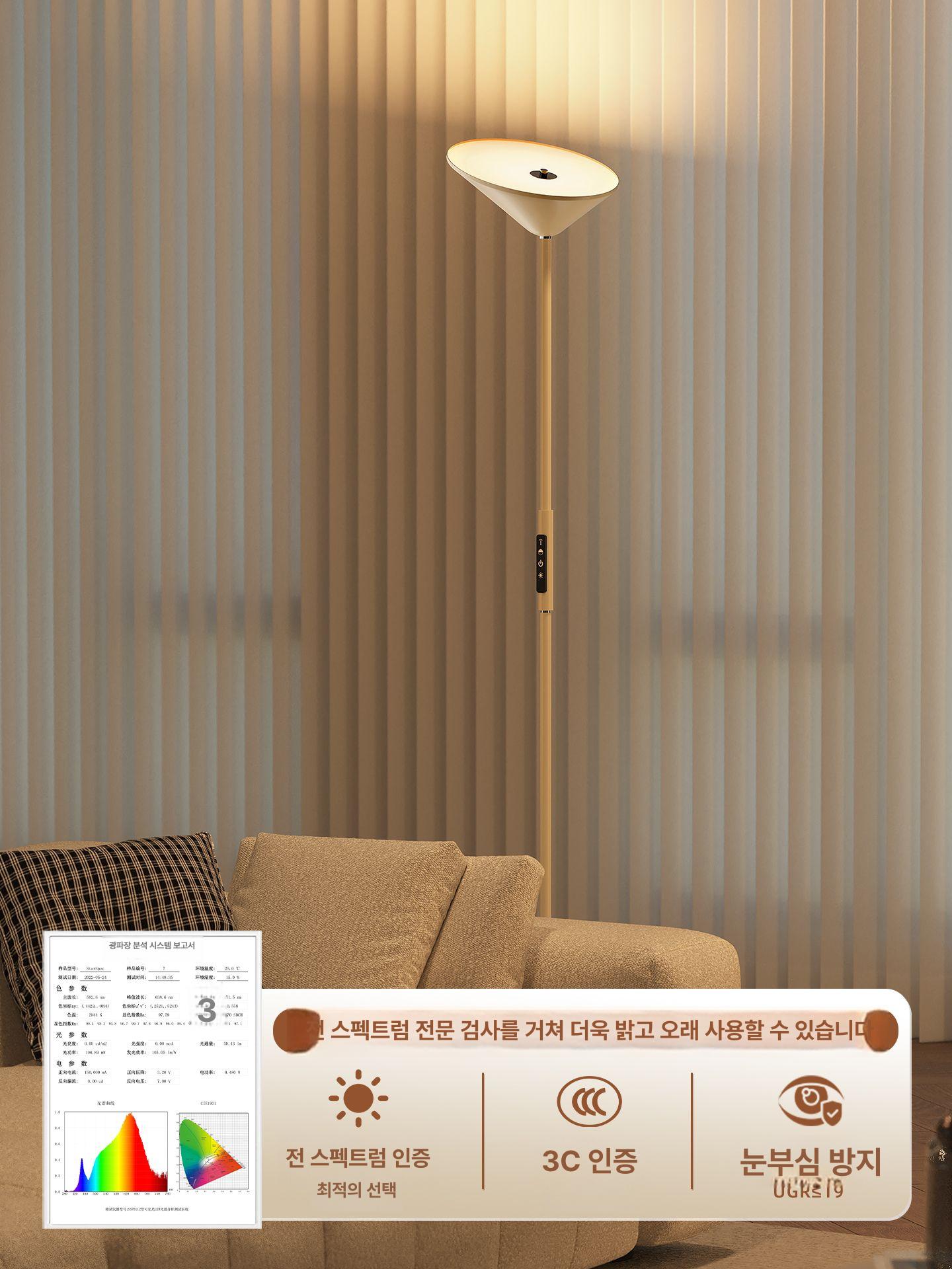 상향식 플로어램프 빈티지 무드등 풋스위치 거실등 침실 리모콘 조명 라이트 간접 - 상세 이미지 3