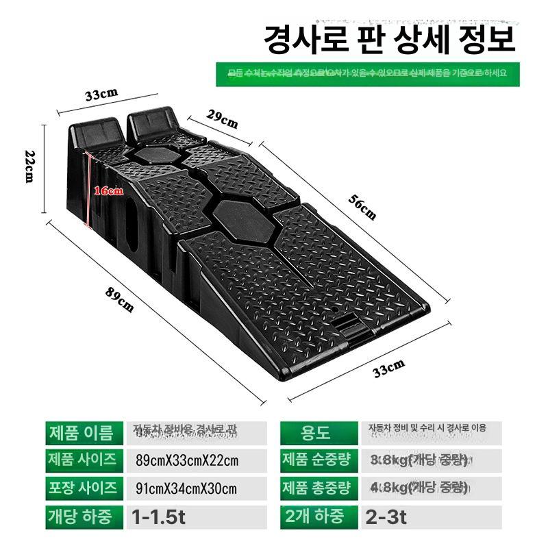 자동차 자가정비리프트 받침대 슬로프 램프 카센터 차량경사판 발판 자키 미끄럼방지 - 상세 이미지 4