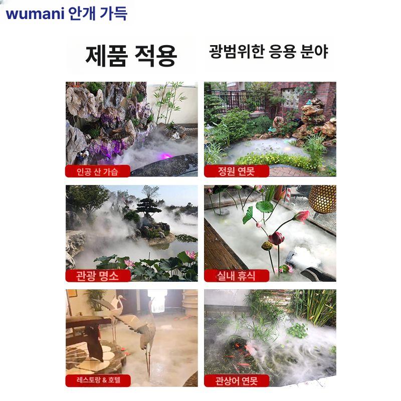 연못 연무기 안개발생기 미스트 변압기 분무판 정원 수조 생성기 안개분수 플로트 - 상세 이미지 5