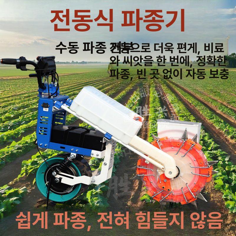 전동 파종기 옥수수 모종기 농기구 전기 콩심는기계 종자 야채 간격 깨 작물 살포기 - 상세 이미지 3