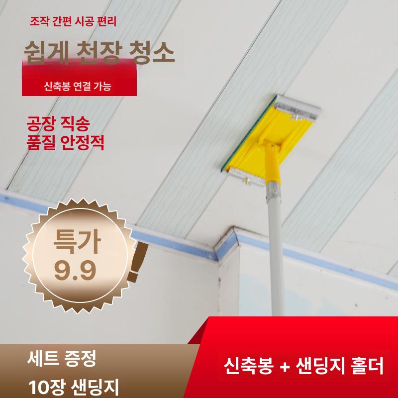 사포 핸드샌더기 나무 천장 홀더 샌딩기 장대 연삭도구 공구 작업 연삭기 뺴빠 - 상세 이미지 4
