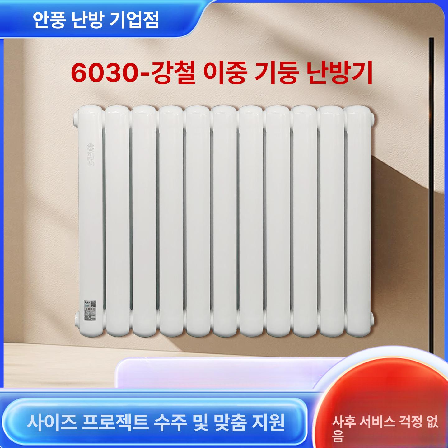 가정용 라디에이터 온수 대형 난방기 동파방지 방열기 겨울용 전기히터 스팀형 - 상세 이미지 4