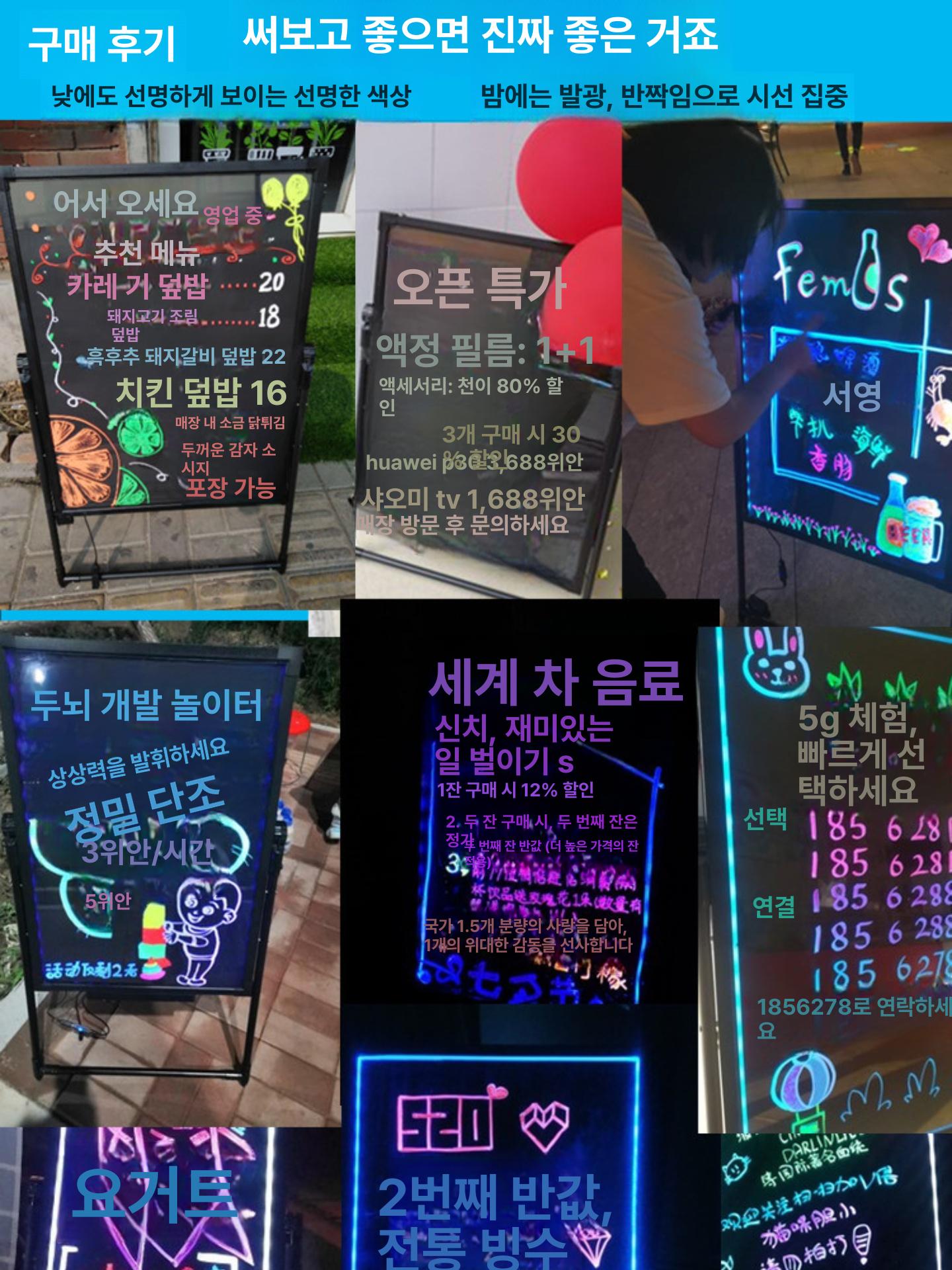 led 라이트 카페 스탠드 프레임 광고판 메뉴판 가게용 전자칠판 형광보드 사인보드 - 상세 이미지 2