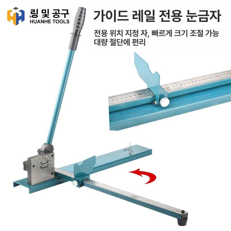 알루미늄 찬넬절단기 수공구 슬롯 커터 커팅기 컷팅기 업소용 가이드레일 - 상세 이미지 4