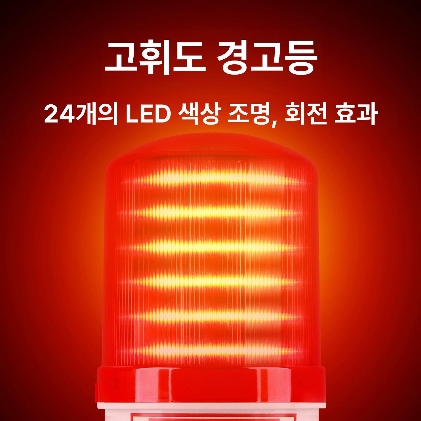 신호 출차주의등 경고 비상등 사이렌 주차장경광등 주차장경보등 삼색등 장내경보등 - 상세 이미지 5