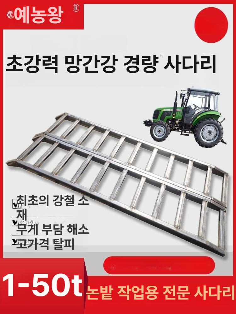 농 운반 트럭사다리 로딩 업소용 이동작업대 발판사다리 작업용 복층사다리 스텝 - 상세 이미지 3