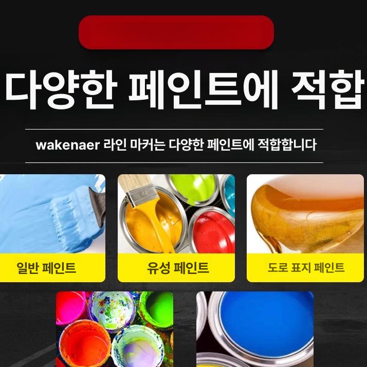 대형 도색기 페인트 분사 도료 분무기 도로 라인기 기계 뿜칠 유도선 우레탄 전기 - 상세 이미지 3