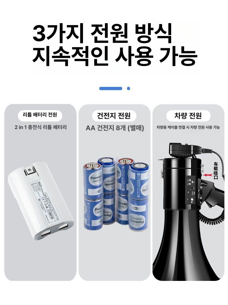 대형메가폰 집회용확성기 무선 야외 다기능 훈련 앰프 스피커 배터리 행사용메가폰 - 상세 이미지 4