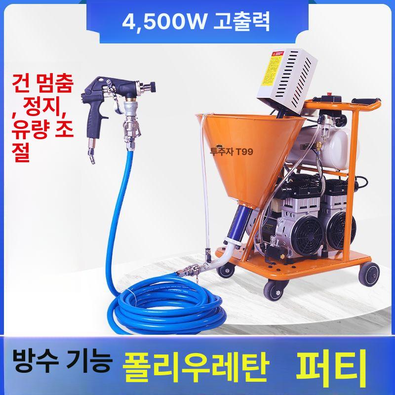 폴리우레탄 페인트분사기 코팅 에어리스 기계 제트 도장기 스프레이건 페인트건 펌프 - 상세 이미지 4
