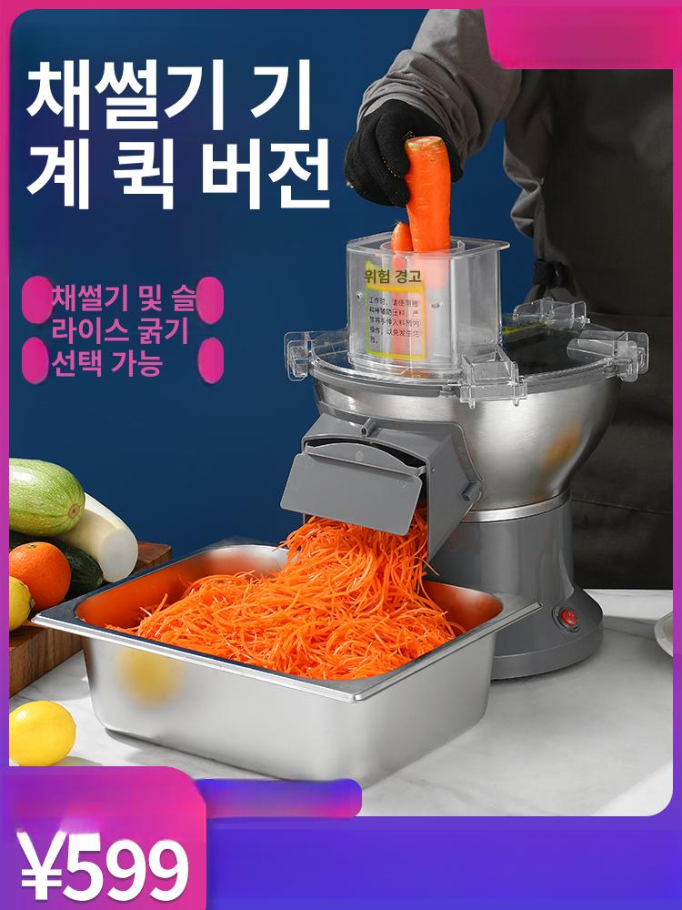당근 무채써는기계 식당 무채썰기 야채 깍둑썰기 감자써는기계 다이싱 무생채써는기계 - 상세 이미지 2