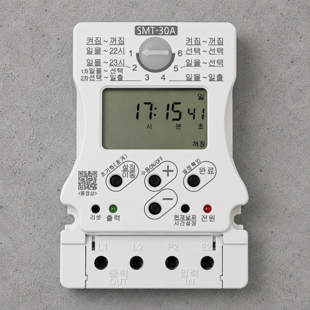 전자식 디지털 타이머 타임스위치 SMT-30(30A) 한승계기 - 상품 이미지