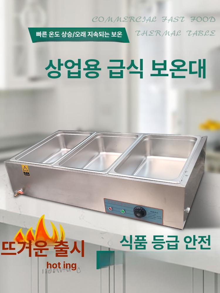 업소용 3구 중탕기 습식 보온 반찬 소스 따뜻하게 유지 식당 주방 뷔페용 - 상세 이미지 2