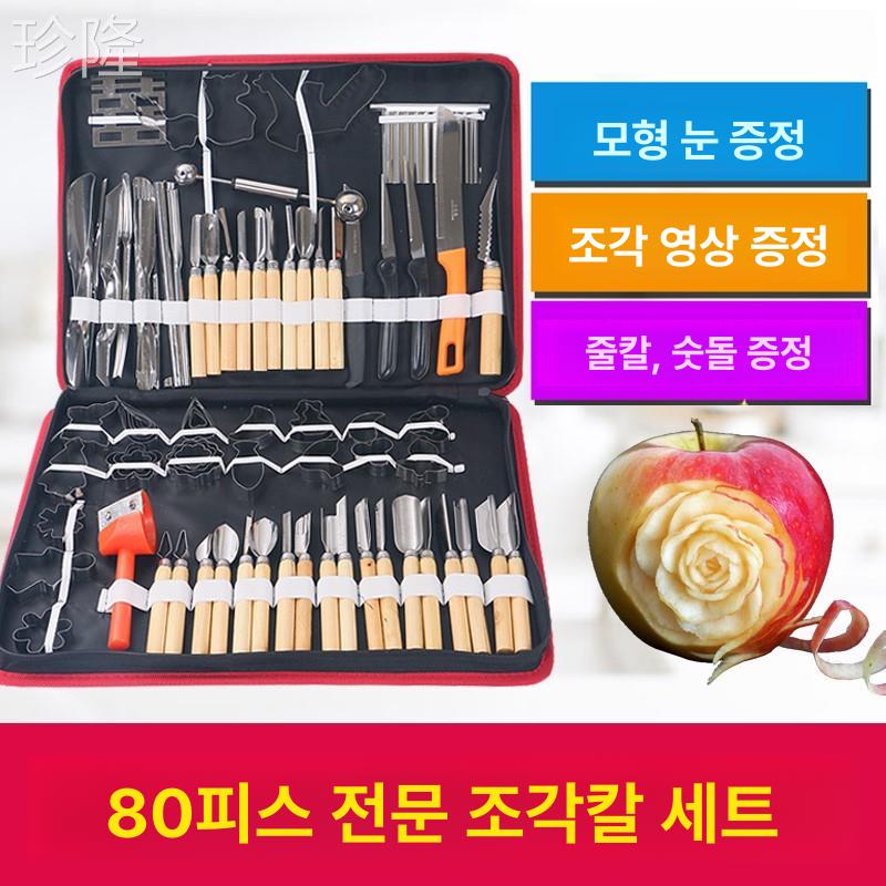 곡과도 발골칼 야채 수박카빙 아트 과일조각 조리용 조각도 도구 샤토나이프 요리사 - 상세 이미지 2