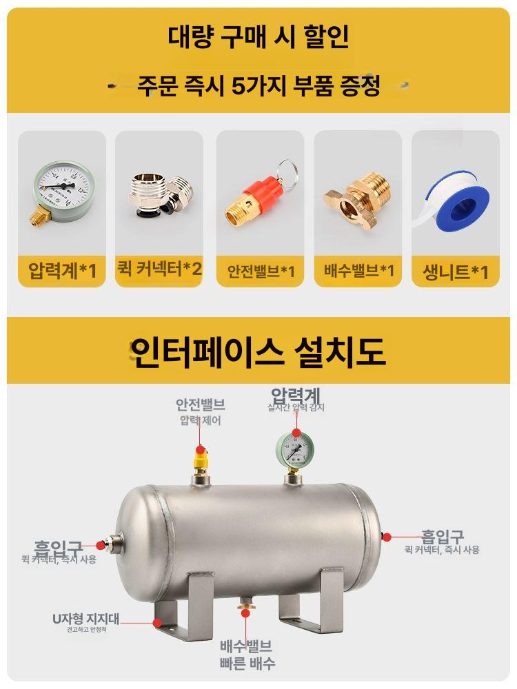 압축 스테인리스 에어탱크 공기통 산업용 고압 보조탱크 저장통 공업용 리시버탱크 - 상세 이미지 4