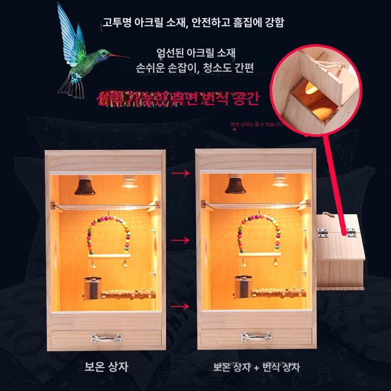 앵무새 방음부스 사육장 케이지 새둥지 온도 번식 보온 조절 환기 하우스 기본형 조류 - 상세 이미지 4