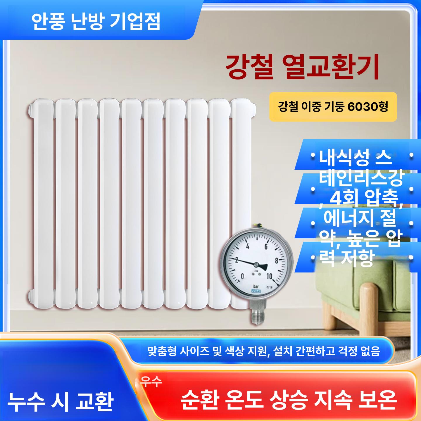 가정용 라디에이터 온수 대형 난방기 동파방지 방열기 겨울용 전기히터 스팀형 - 상세 이미지 5