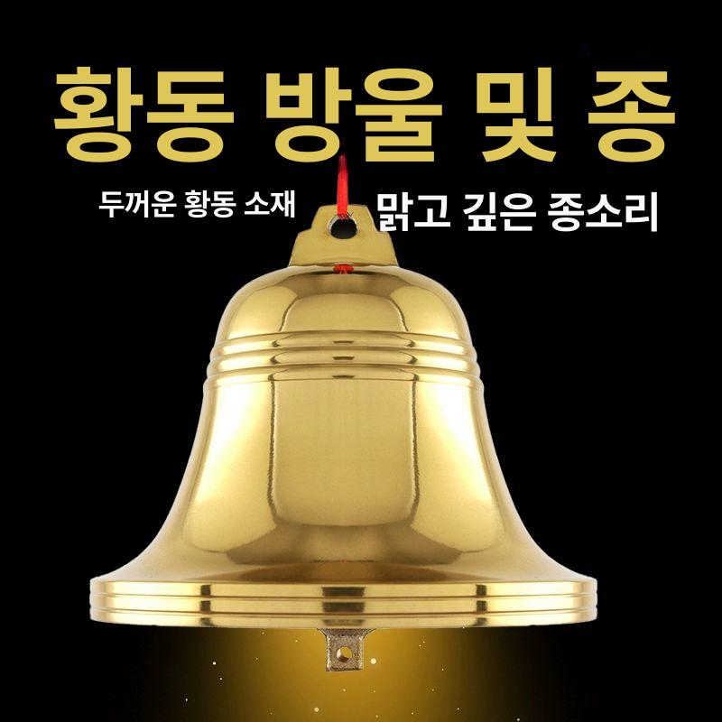 대형 도어벨 원목우드 8인치 집들이 인테리어 장식 개업 신혼부부 현관종 컬러 풍경 - 상세 이미지 4
