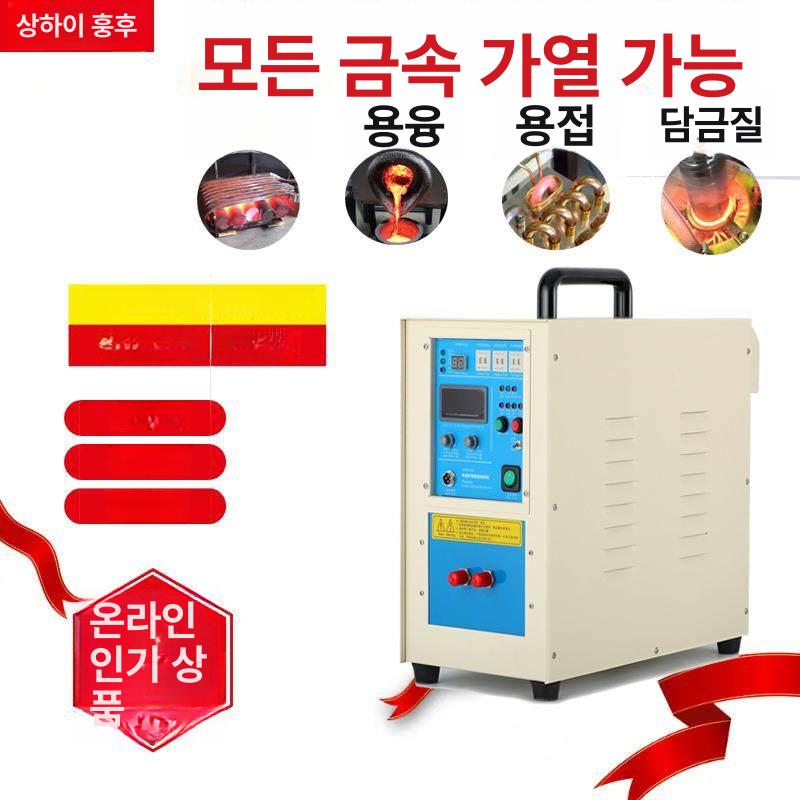열처리 데움 히팅 볼트 담금질 리무버 히터 나사 고주파가열기 산업용 용접기 파이프 - 상세 이미지 2