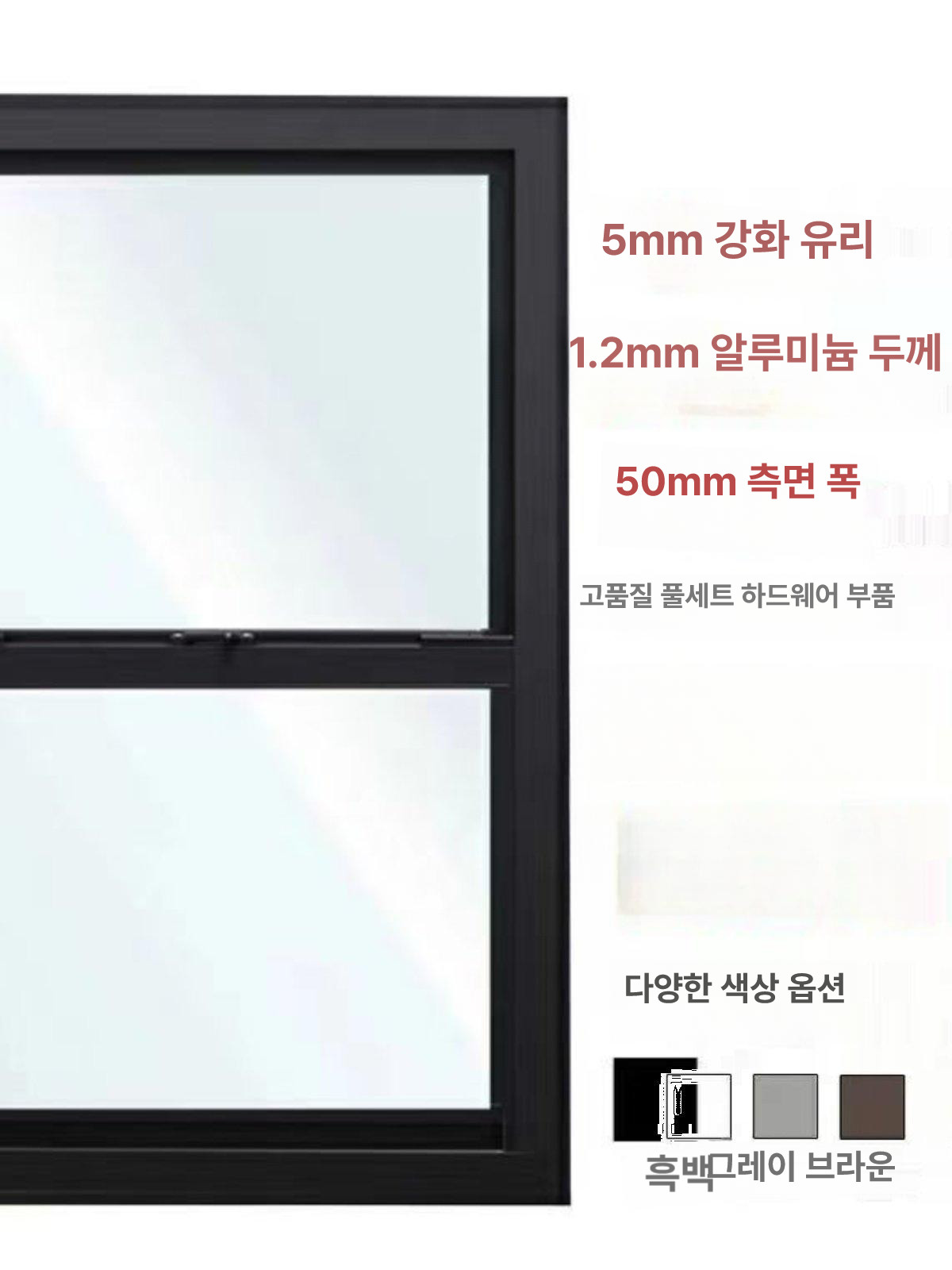 알루미늄 인테리어 슬라이딩 없는 창문 유리 채광창 가구 친환경 프라임 교체 오픈형 욕실 - 상세 이미지 3