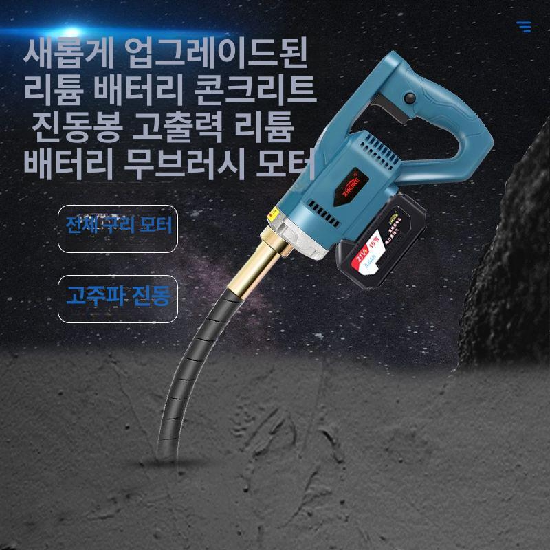 무선 바이브레터 충전 공사장 진동봉 타설 리튬 기계 배터리 현장 다짐기 산업용 공구 - 상세 이미지 3