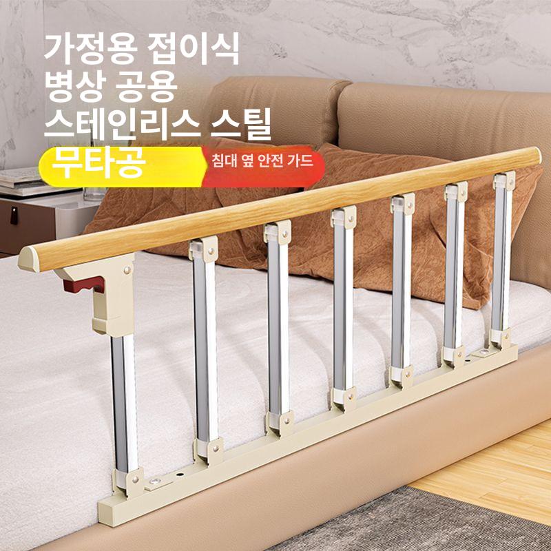 안전가드 침대난간대 환자 낙상방지 손잡이 지지대 노인침대 침대가드 기상 - 상세 이미지 4
